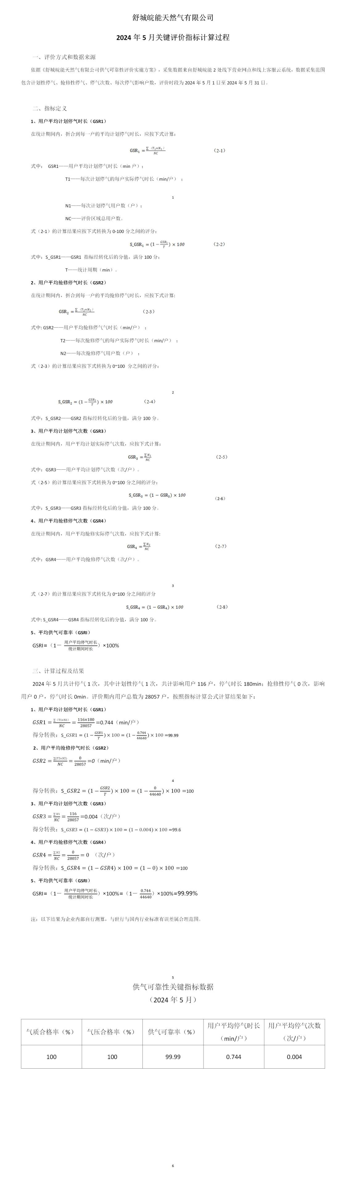 南宫体育-不凡成就非凡,相信品牌的力量