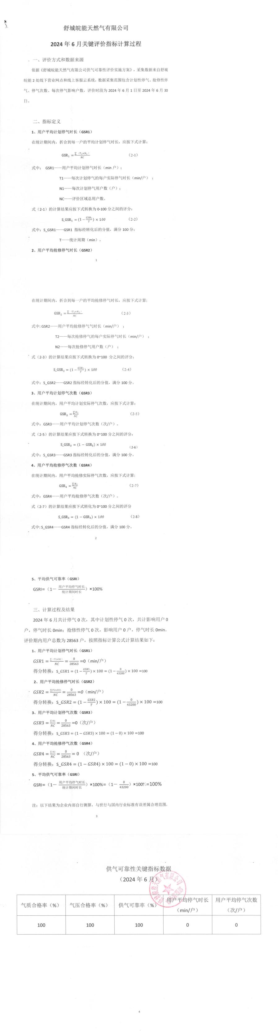 南宫体育-不凡成就非凡,相信品牌的力量