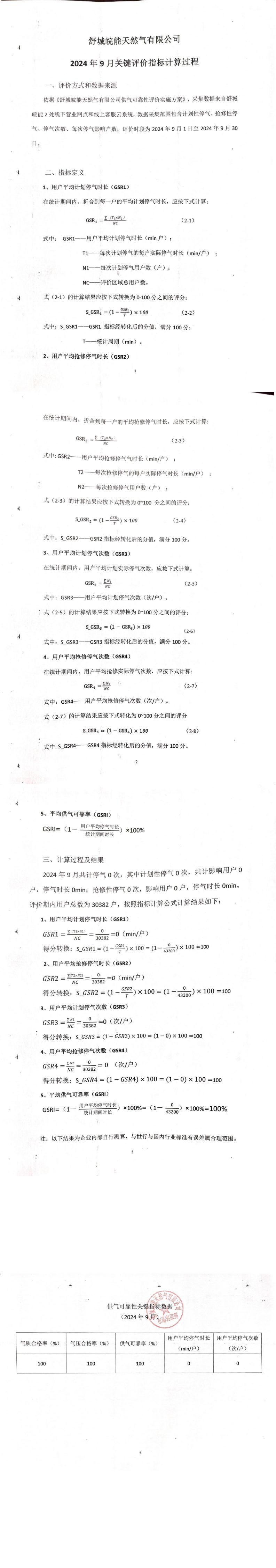 南宫体育-不凡成就非凡,相信品牌的力量