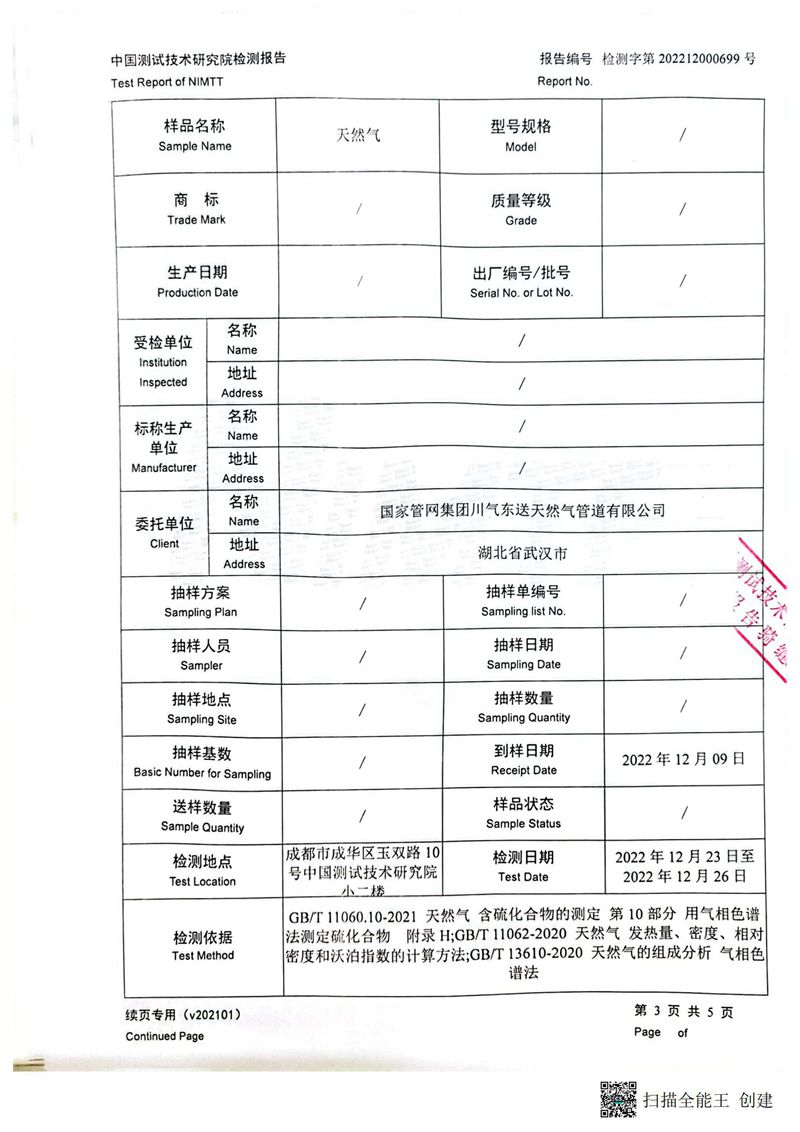 南宫体育-不凡成就非凡,相信品牌的力量